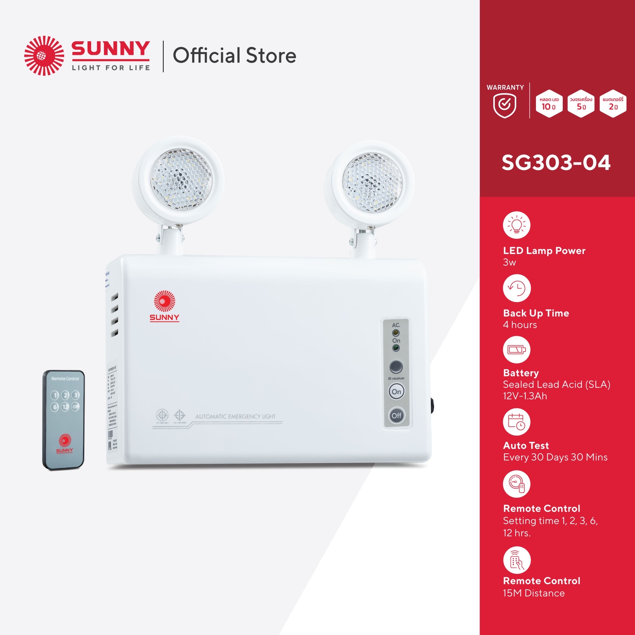 [แถมฟรี รีโมท] SUNNY SMART Emergency Light โคมไฟฉุกเฉิน รุ่น SG303-04 ...