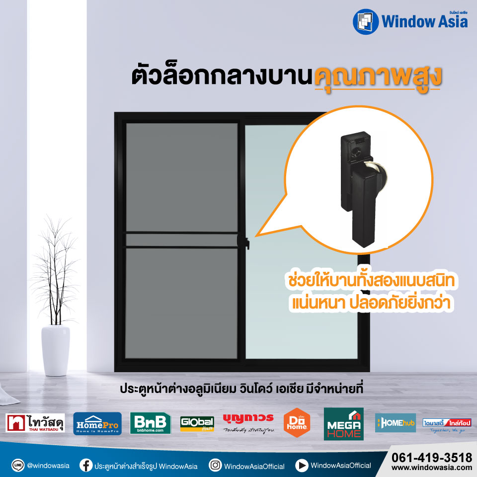 Window Asia ประตูบานเลื่อนอลูมิเนียม สีขาว (พร้อมมุ้ง) 160(กว้าง)X205 ...