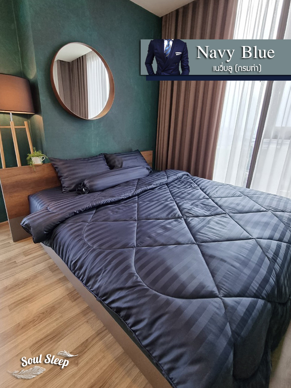 Net Relax Taupe Set