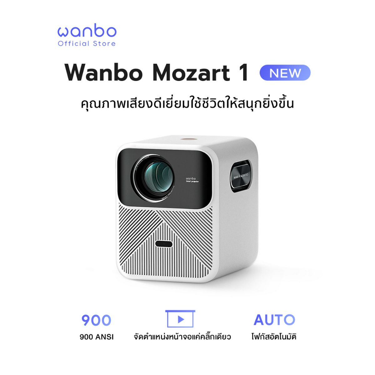 NEW] Wanbo Mozart 1 Projector 900 ANSI โปรเจคเตอร์ โปรเจคเตอร์พกพา  โฟกัสอัตโนมัติ หลีกเลี่ยงสิ่งกีดขวางอัจฉริยะ Wanbo Mozart 1 - NocNoc