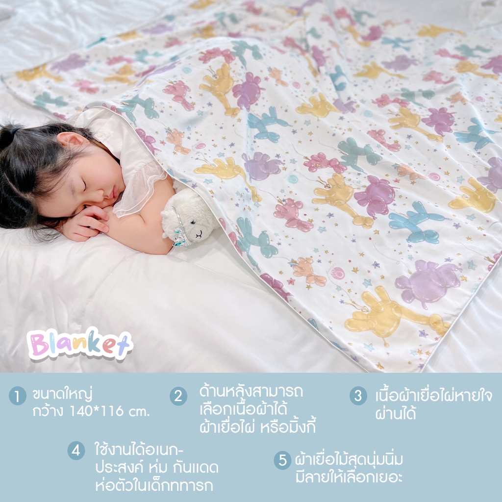 CoCoono: Bamboo Blanket (ผ้าห่มเยื่อไผ่) Garden of Aden baby 70*100 cm ...