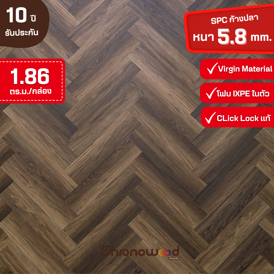 LA MAISON Tight Lock Click 178x1235x5 มม CW-949 - Taro Wood - บริษัท ลา ...