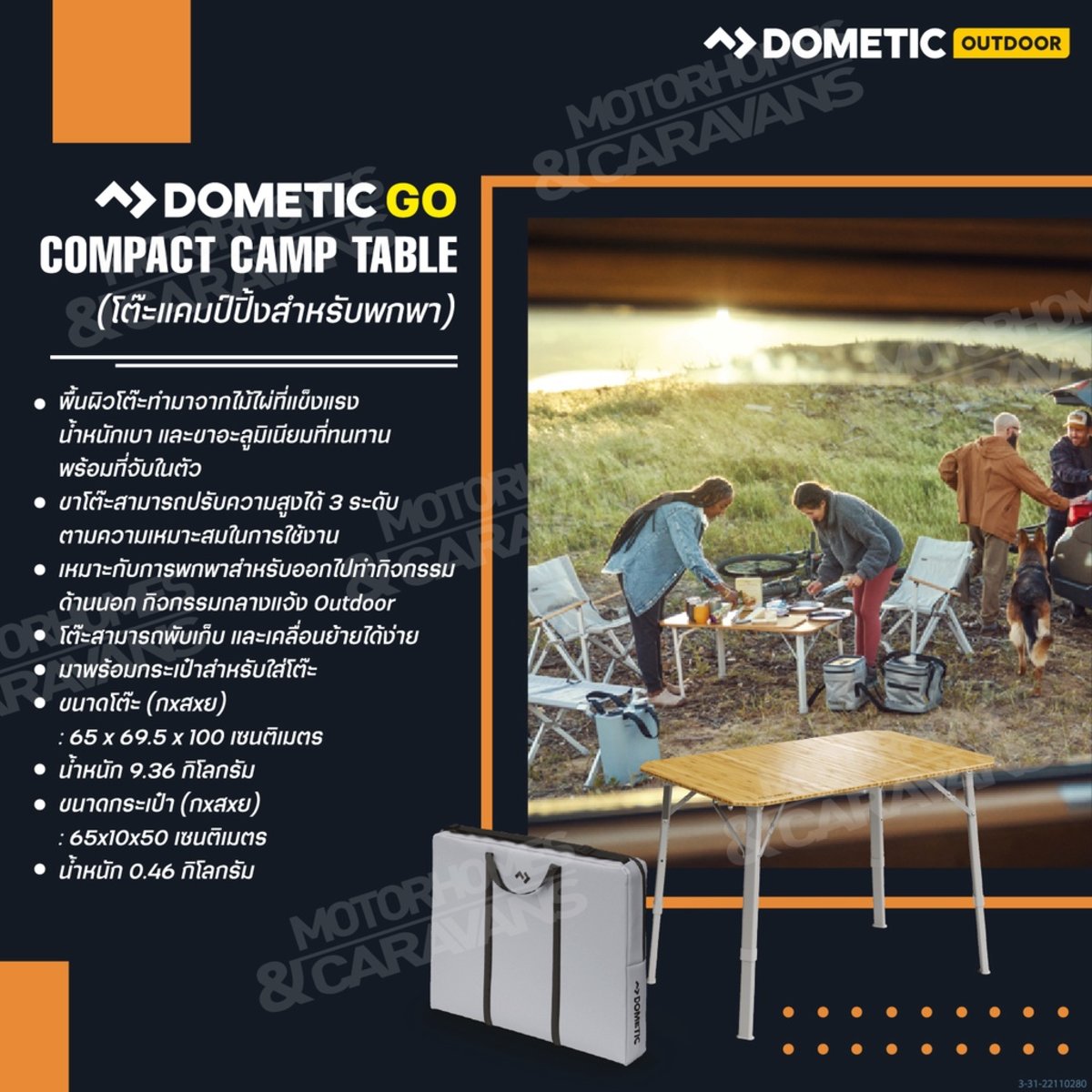 Dometic GO Compact Camp Table