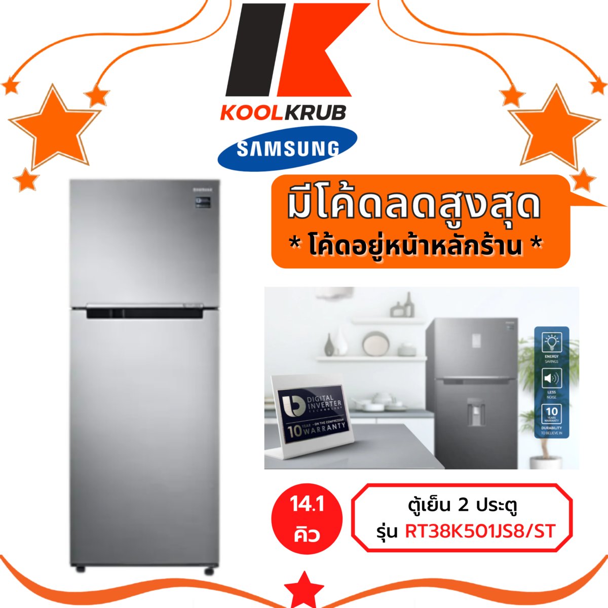 samsung refrigerator 2 door inverter