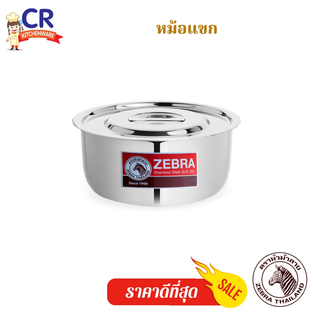 CR Kitchenware Zebra 14   Sg 11134201 22110 7j1q8p7x8ljv94 