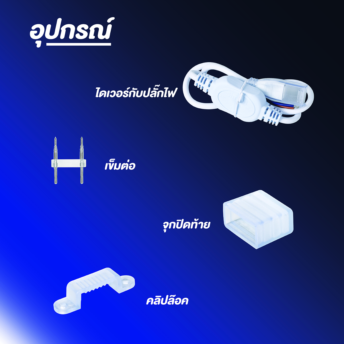 Led Strip Light Simon Simon LED ไฟริบบิ้น ไฟเส้นLED ไฟสายยาง strip light 1เมตร 220V Valor LED ...
