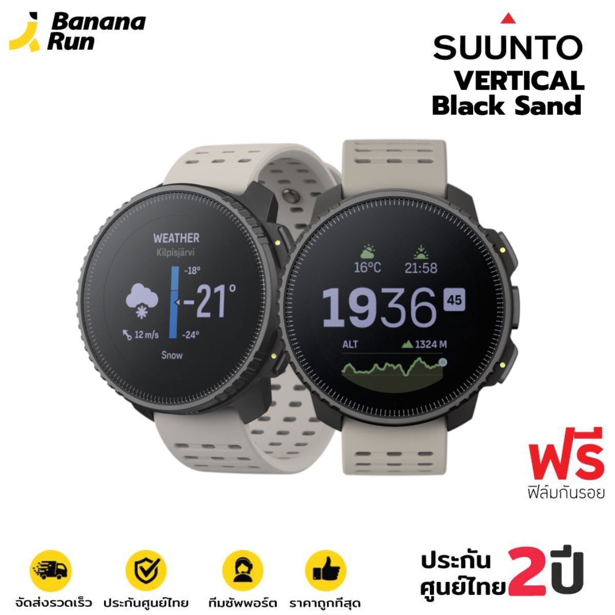 Suunto discount 5 pantip