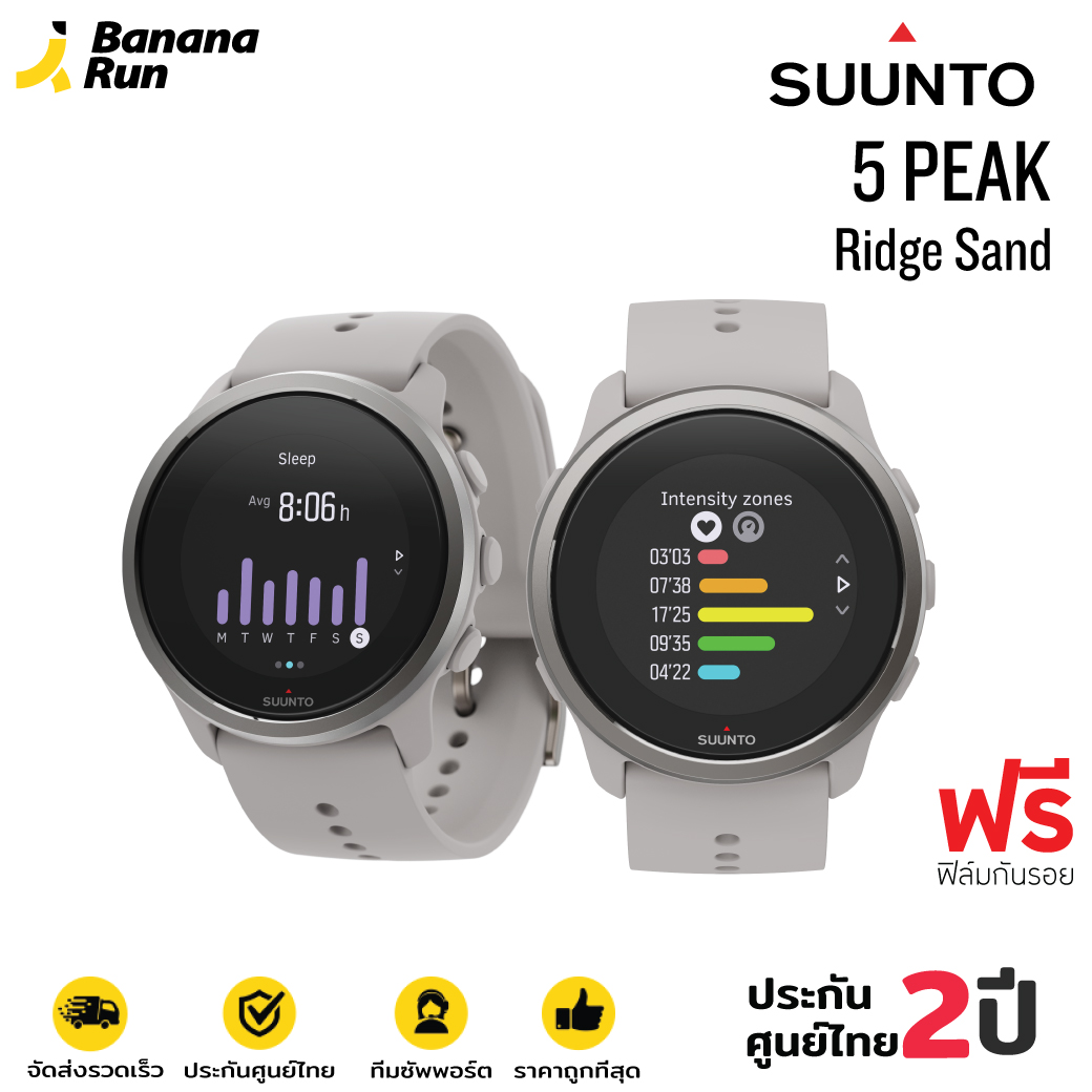 Suunto 9 Peak Pro [รับประกันศูนย์ไทย] Sand (Titanium) - บริษัท เร็วแสง ...