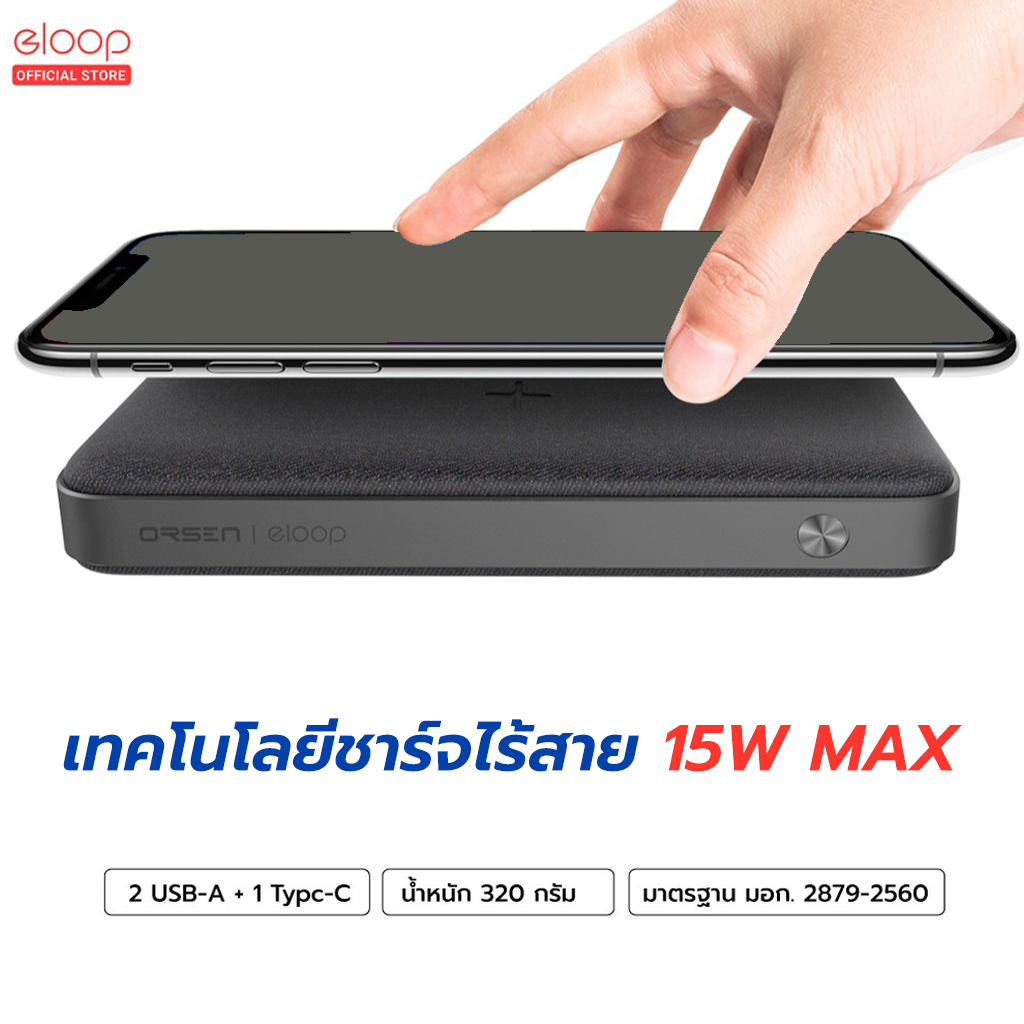 [รับประกัน 1 ปี] Eloop EW40 แบตสำรองไร้สาย PD 18W 20000mAh Wireless ...