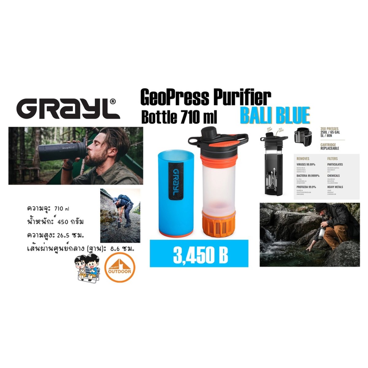 Grayl - Geopress Purifier Bottle - Bali Blue