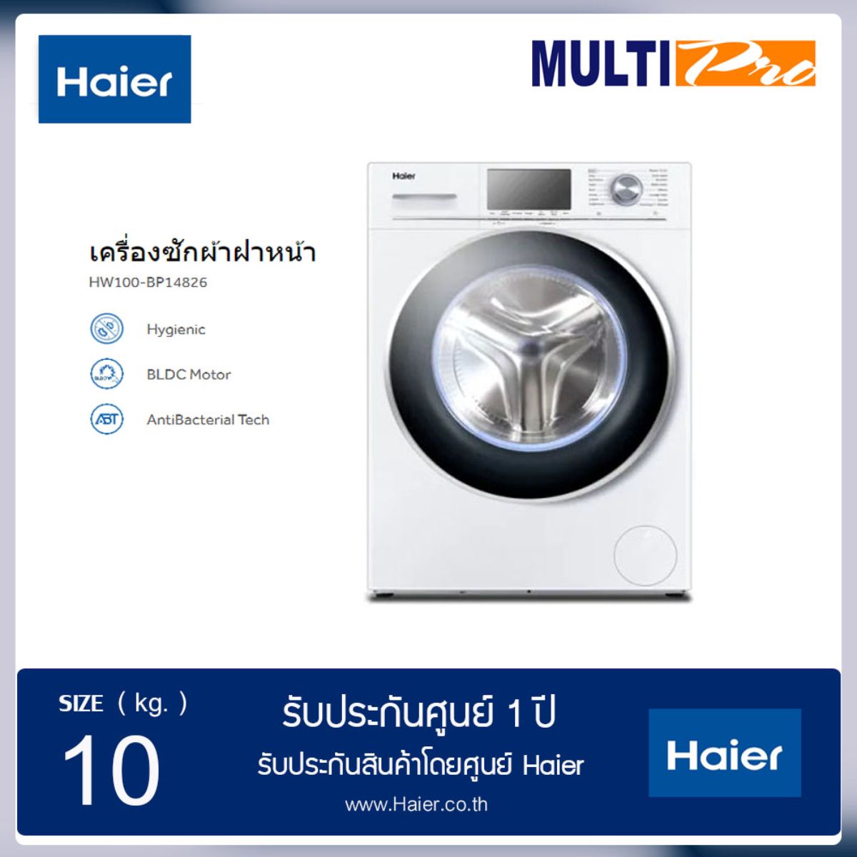 haier hw100 bp14826