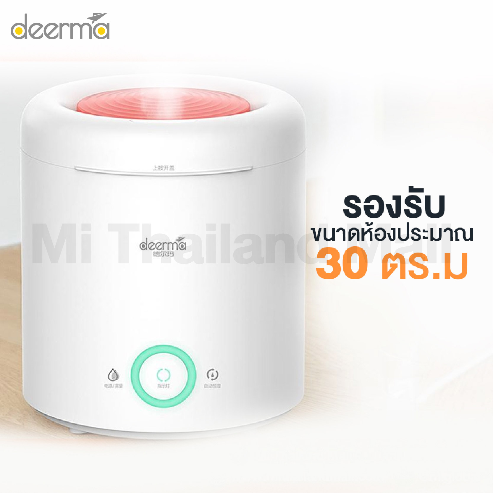 Deerma F301 Household Mute Humidifier เครื่องทำความชื้น รุ่น F301 - รับ ...