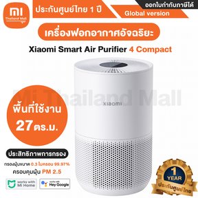 เครื่องฟอกอากาศ เครื่องกรองอากาศ หลากหลายยี่ห้อ ราคาพิเศษ