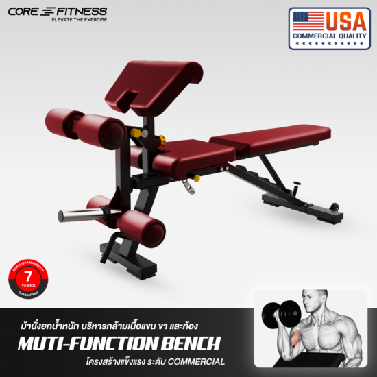 Core-Fitness Adjustable Multi-Function Bench (TS214) ม้านั่งยกน้ำหนัก ...
