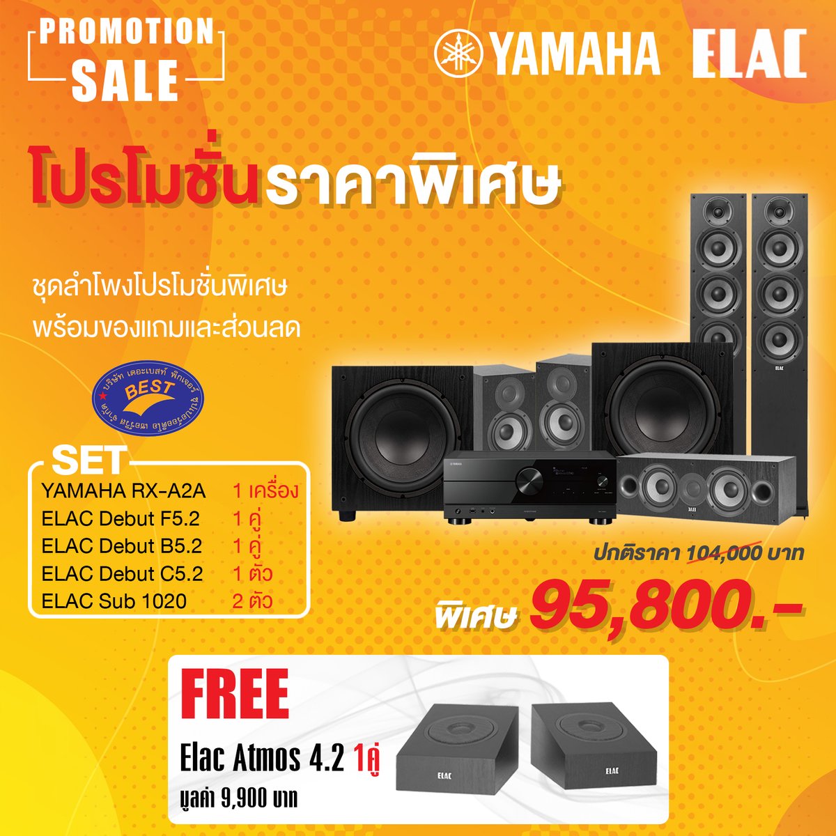 Yamaha ชุดโฮมเธียเตอร์ RX-A2A + Elac Debut 