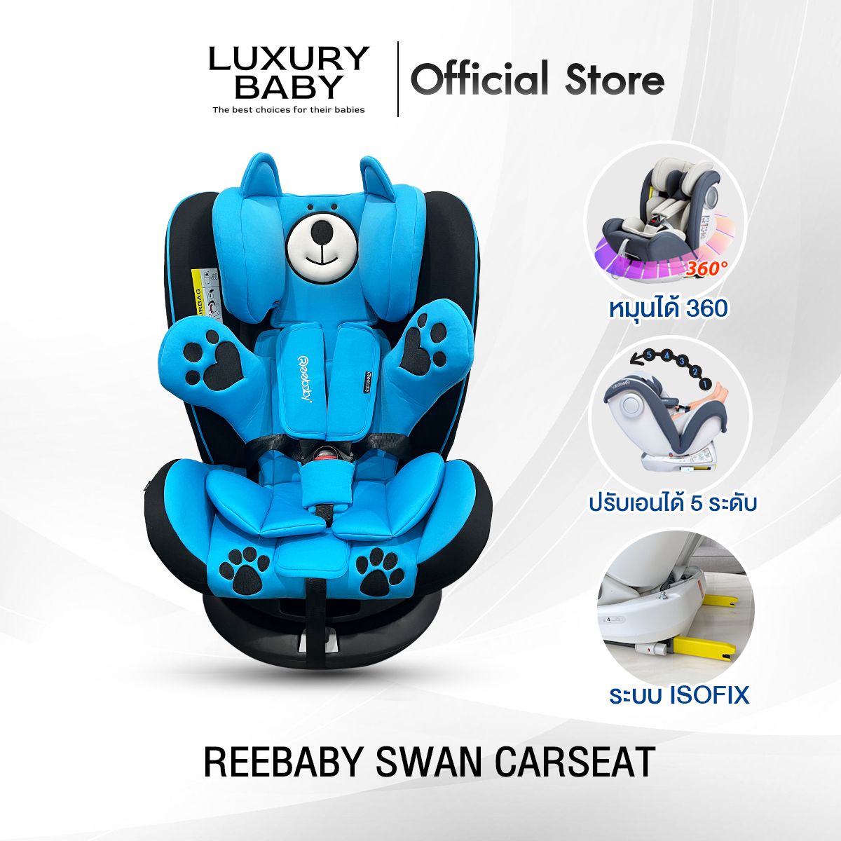 Reebaby swan clearance car seat