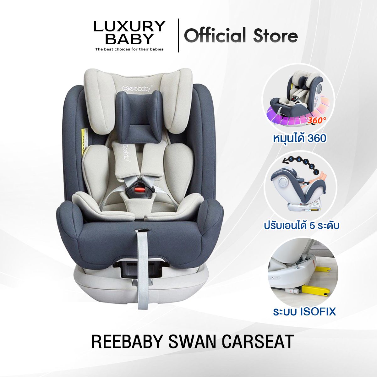 Reebaby sales swan 360