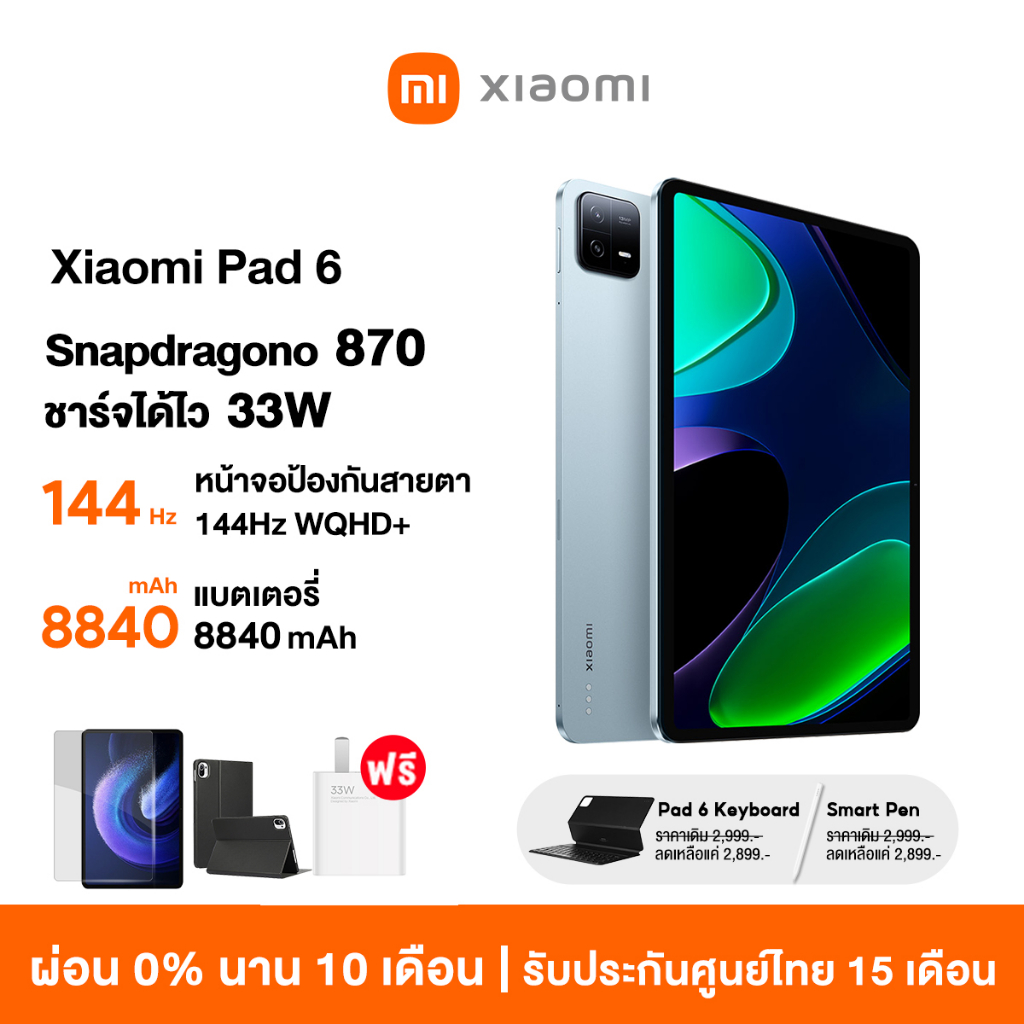 Xiaomi Pad 6 8GB 128GB 8GB 256GB 8 xiaomi-pad-6-8gb-128gb-8gb-256gb-8