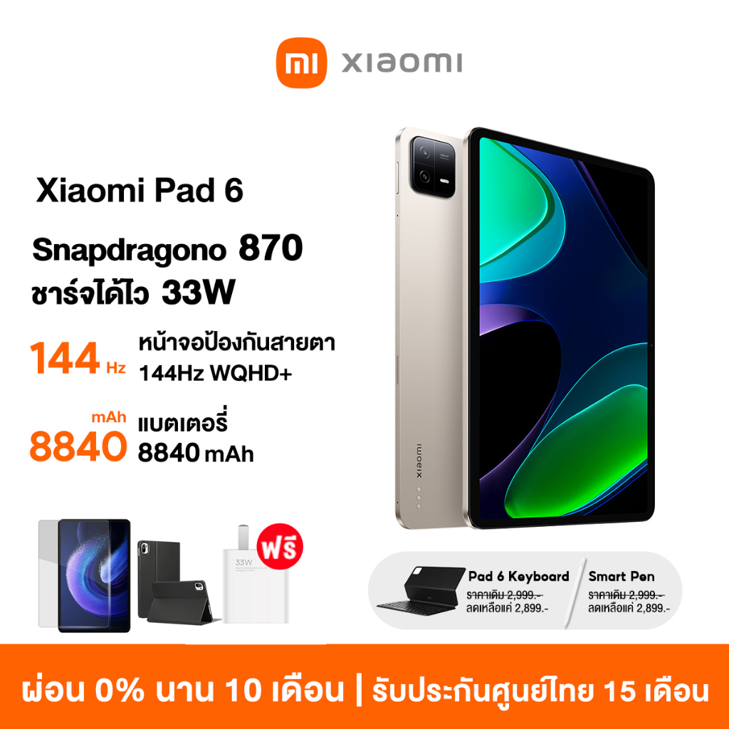 [ใหม่ล่าสุด] Xiaomi Pad 6 8GB+128GB / 8GB+256GB รุ่นใหม่ - จองได้ 8 ...