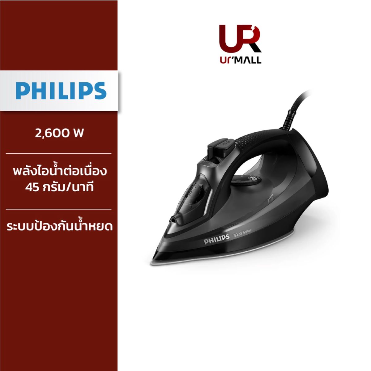 Philips steam outlet iron 2600w