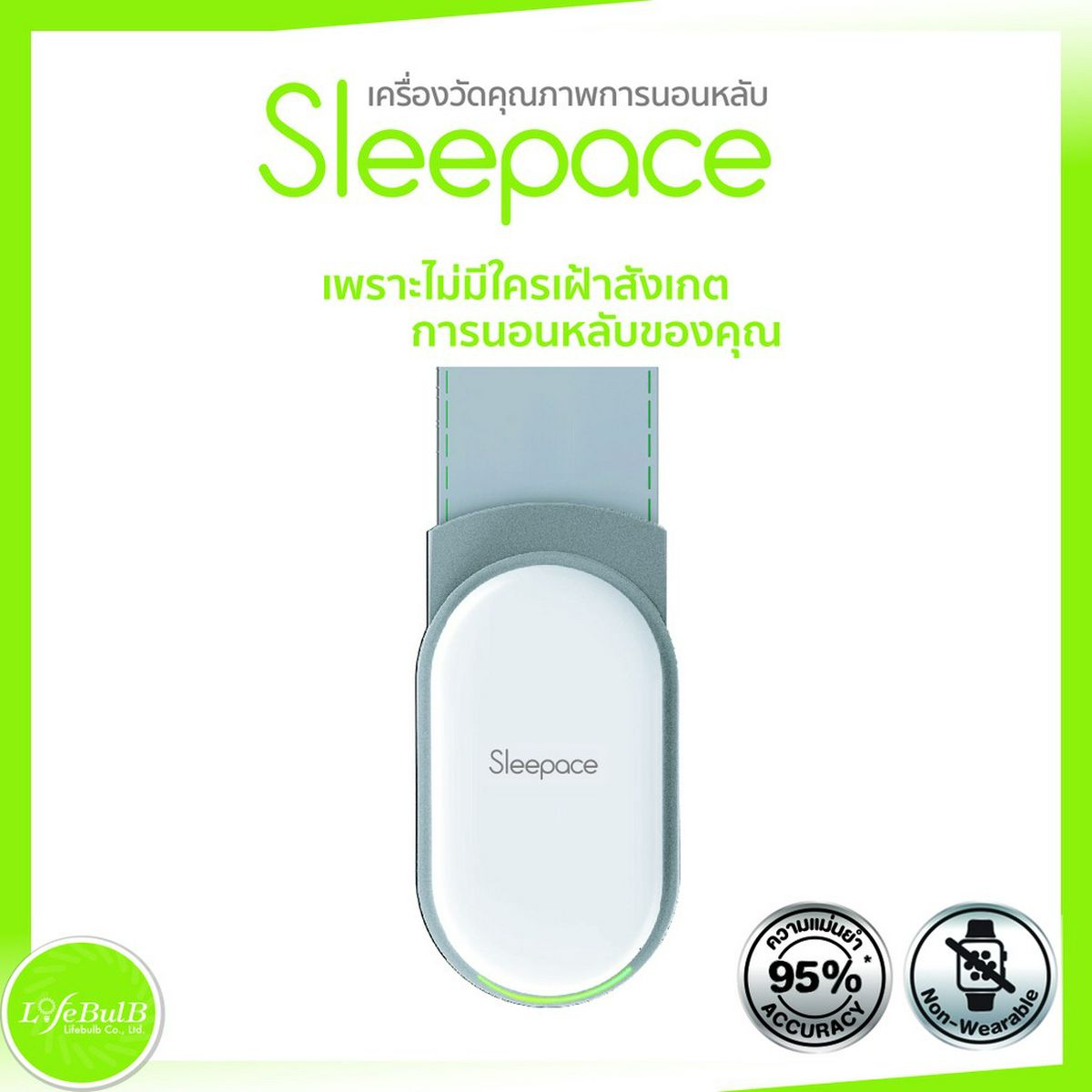 スマートスリープトラッカー Sleepace RestOn Z400T - 健康