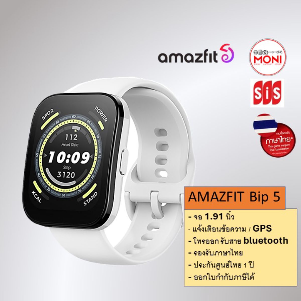 Amazfit bip bluetooth smartwatch sale