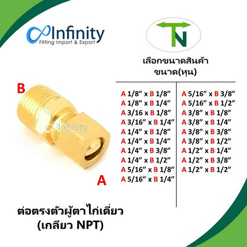 Brass Compression Fittings, NPT