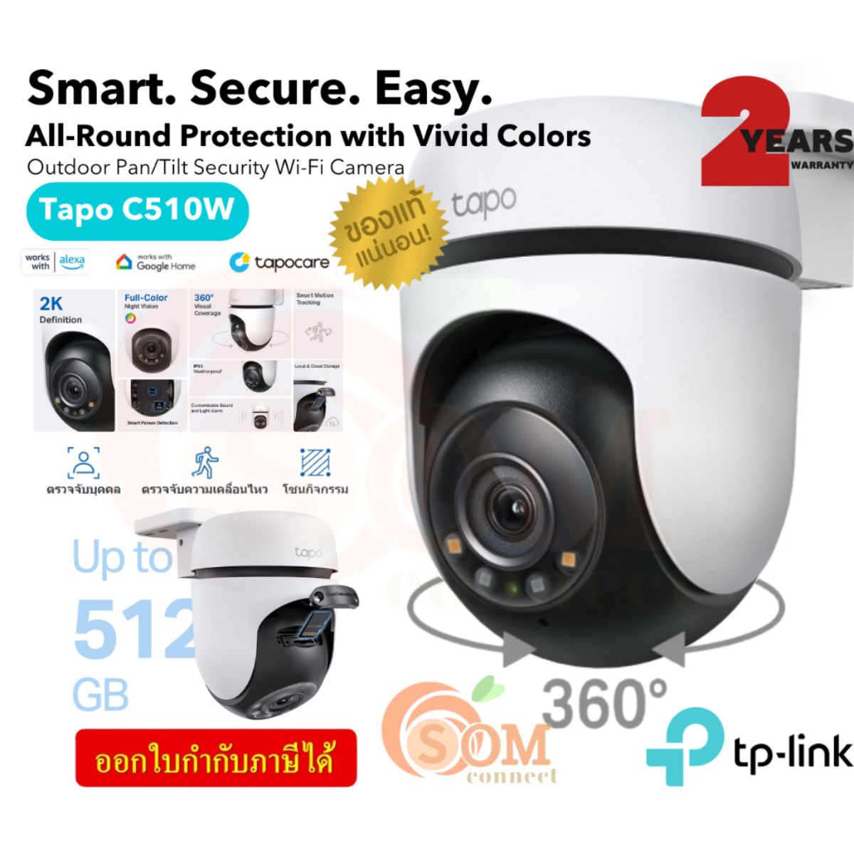 Smart IP Camera (3.0MP) TP-LINK TAPO C510W Outdoor