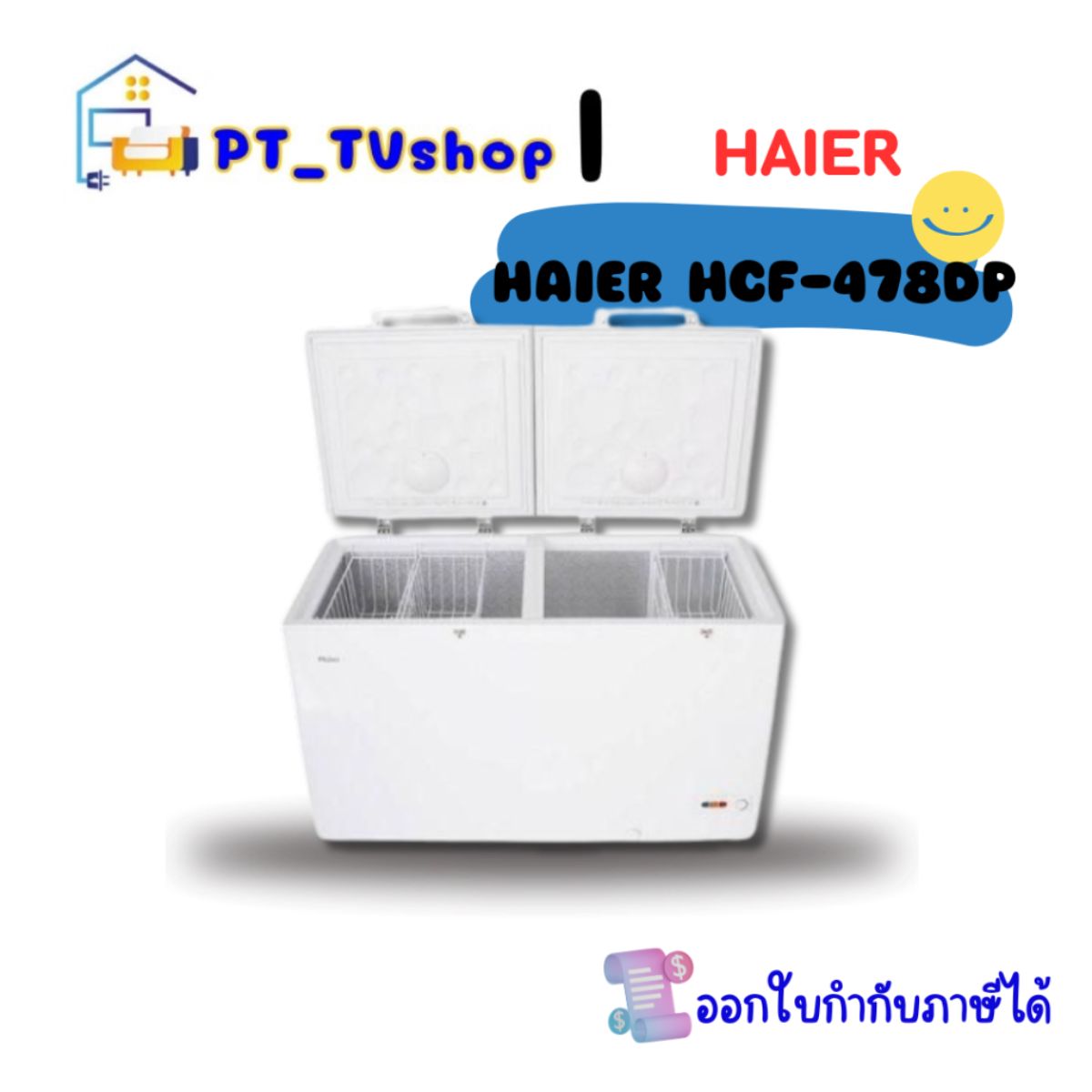 Haier deals freezer box