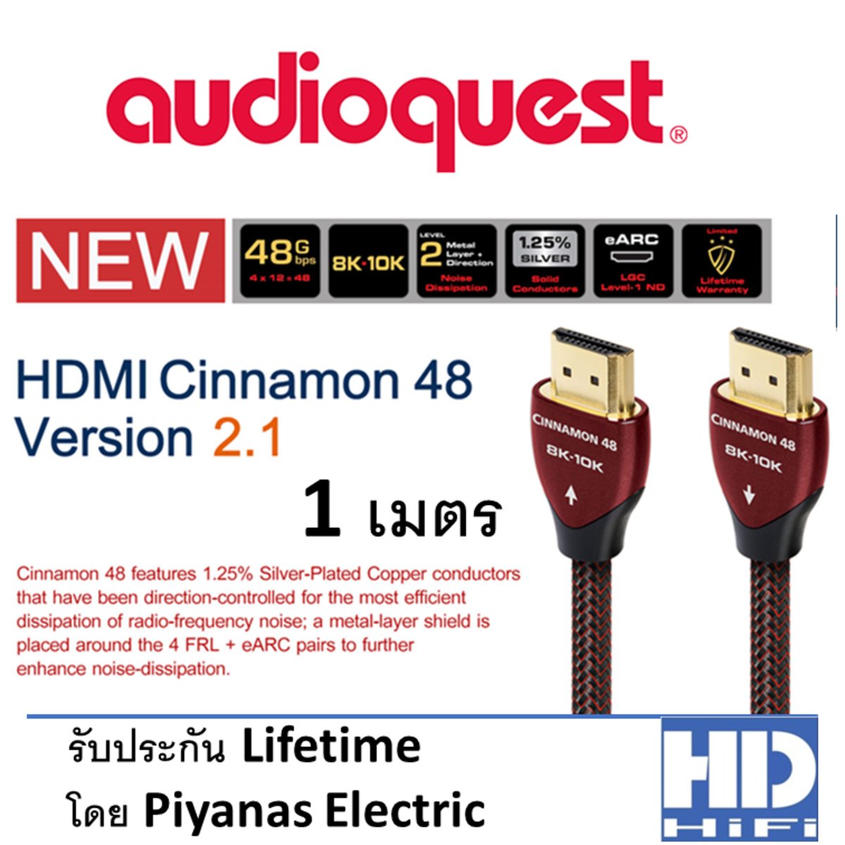 Câble HDMI Audioquest Cinnamon 18 - La boutique d'Eric