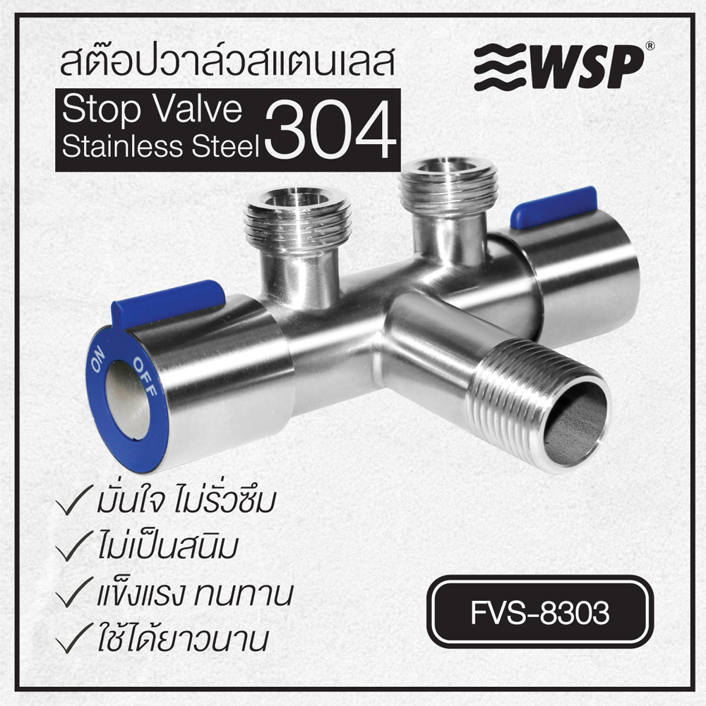 WSP �?�?�?อ�?วาล�?ว�?�?�?�?�?ล�? 304 FVS-8303 - �?ริษั�? �?�?ย�?วลล�?�?�?�?�?�?�? อิ�?�?�?อร�?�?�?ร�?ั�?�?�? �?ำ�?ั�? - ThaiPick