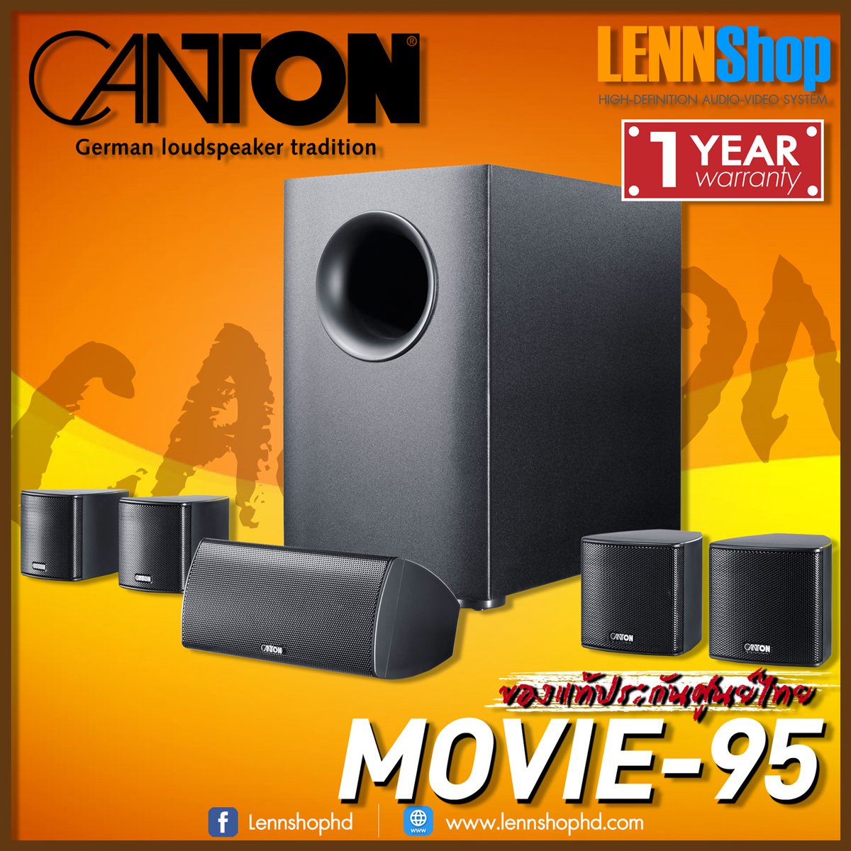 Canton Movie 95 ชุดลำโพง 5.1 Speaker 