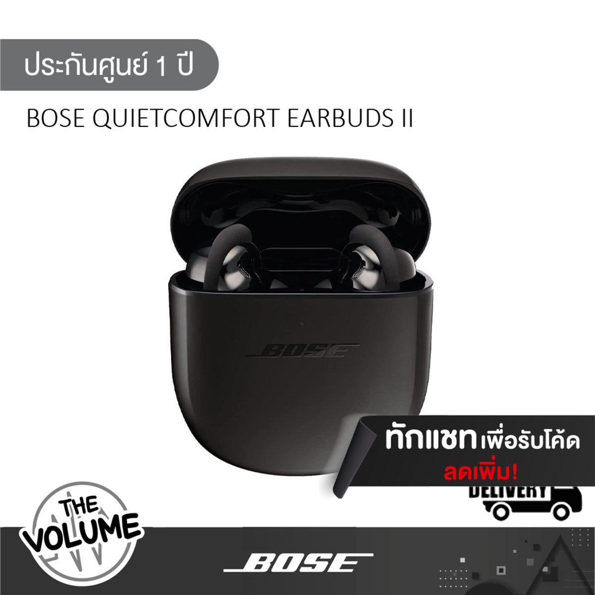 Bose QuietComfort Earbuds II True Wireless Noise Cancelling In-Ear  Headphones Soupstone Modern Triple Black(สีดำ) Modern