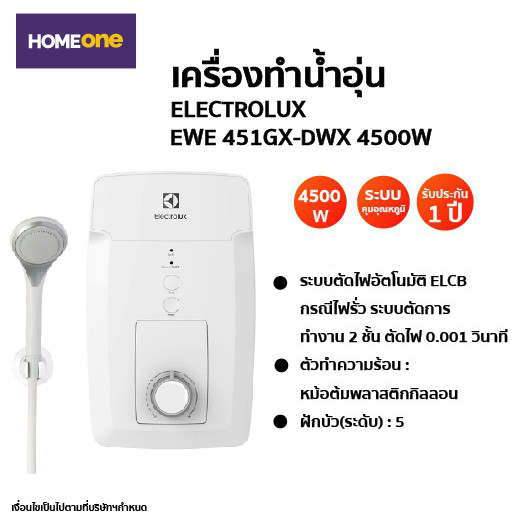 เครื่องทำน้ำอุ่น Electrolux Ewe 451Gx-Dwx 4500W สีขาว 55.00Cm L X 40.00Cm W  - บริษัท ศิริมหาชัย อุบลราชธานี จำกัด - Thaipick