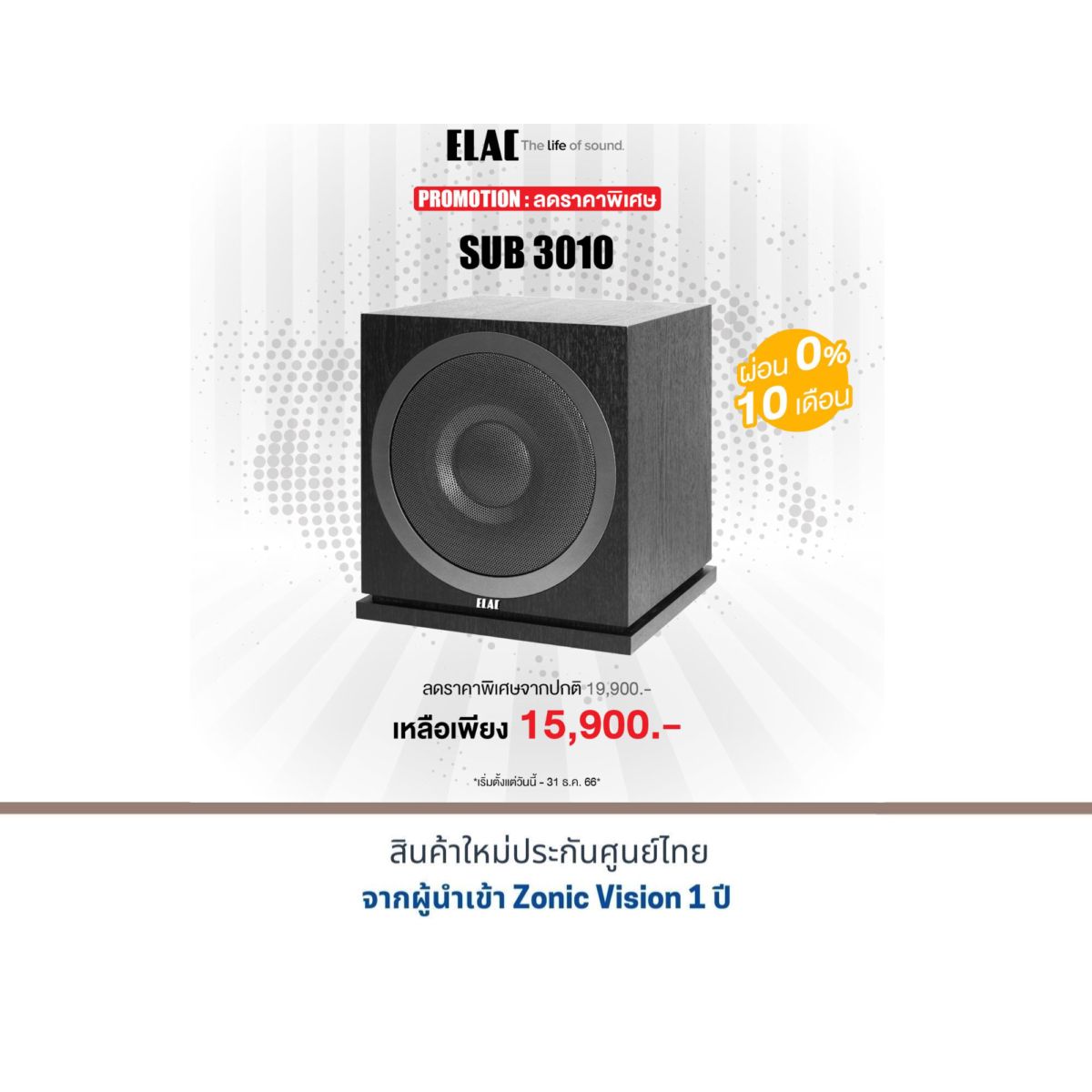 Elac 3010 hot sale