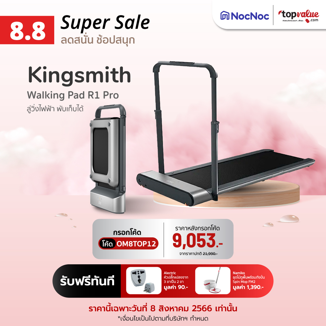 [ จ่ายเพียง 9,053.-] Xiaomi Kingsmith Walking Pad R1 Pro ลู่วิ่งไฟฟ้า ...