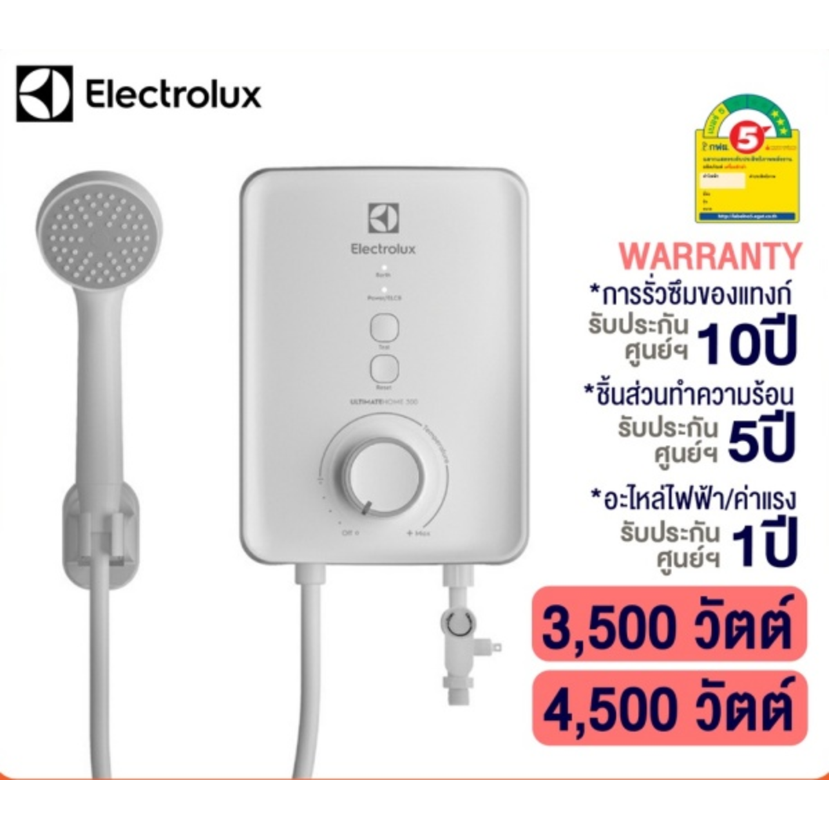 Electrolux เครื่องทำน้ำอุ่น รุ่น Ewe351Px-Dwx5 / Ewe451Px-Dwx5 ติดตั้งเอง  3,500 วัตต์