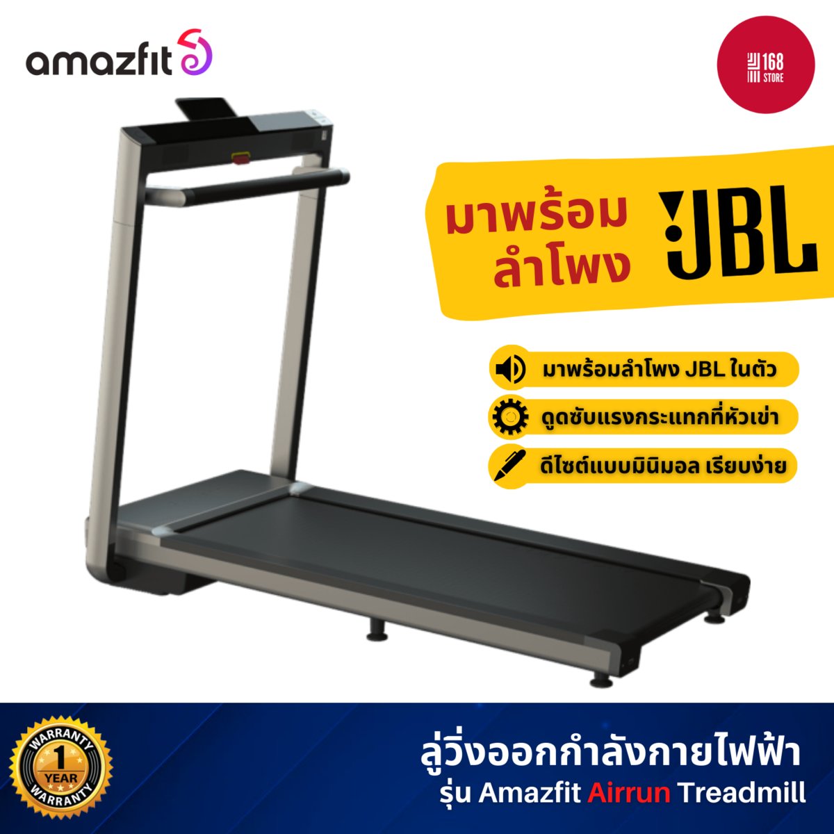 Amazfit Airrun Smart Treadmill