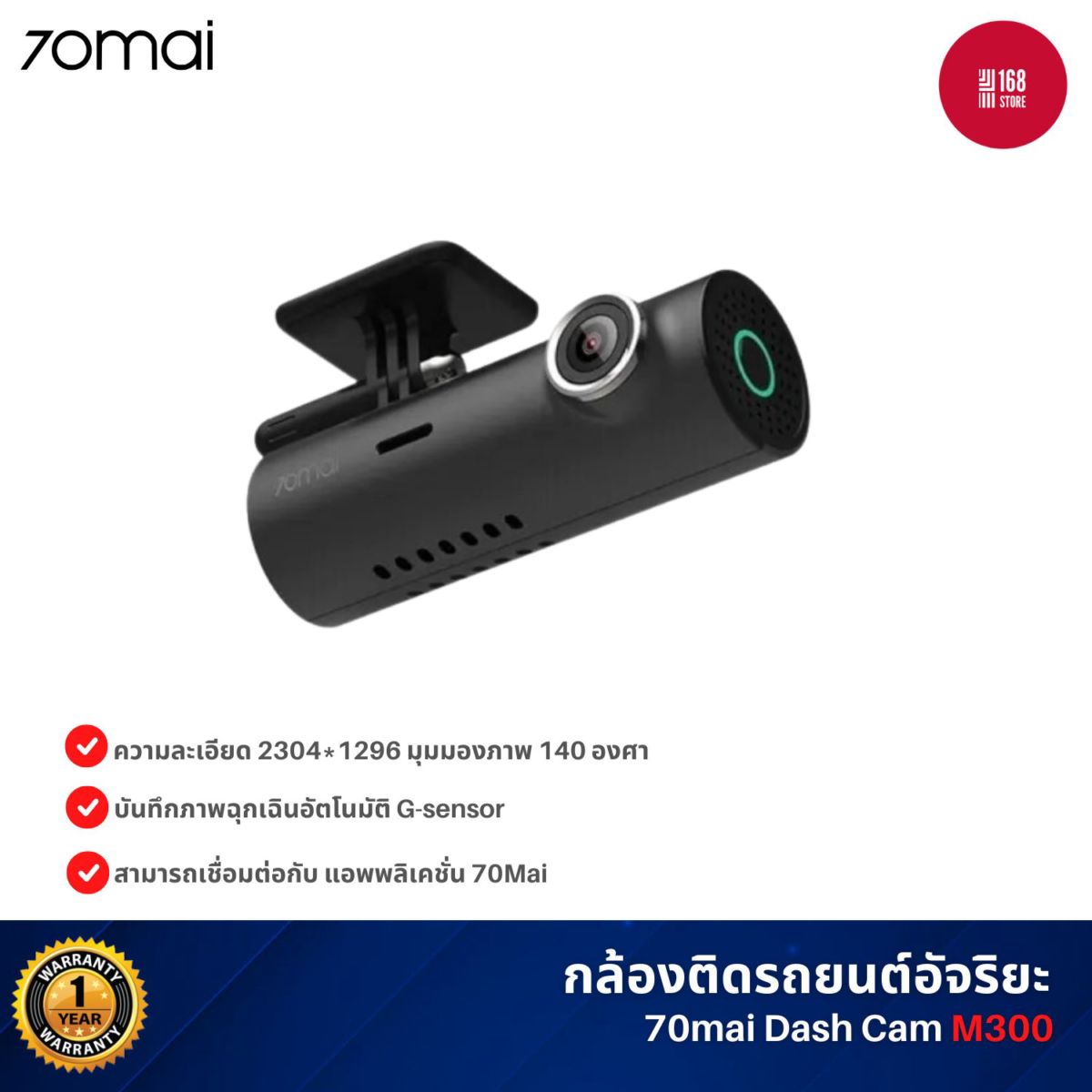 70mai M300 Dash Cam 3D Noise Reduction Rose Gold