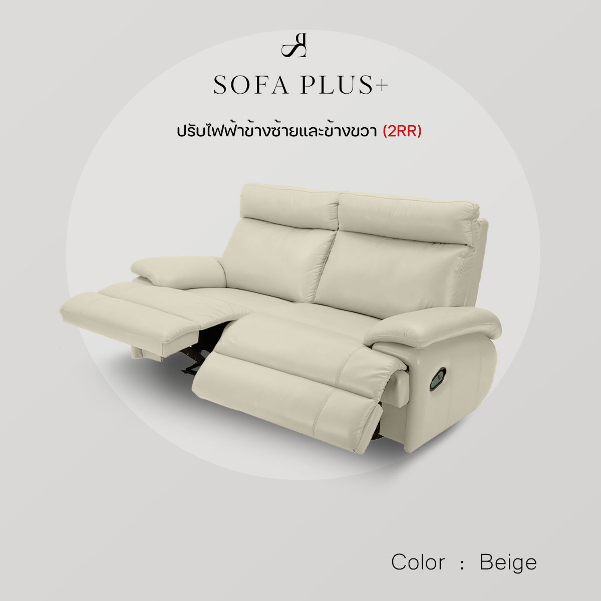 Sofa Plus | โซฟา Recliner รุ่น Caro 180x90 CM 2 ที่นั่ง 180 cm ...