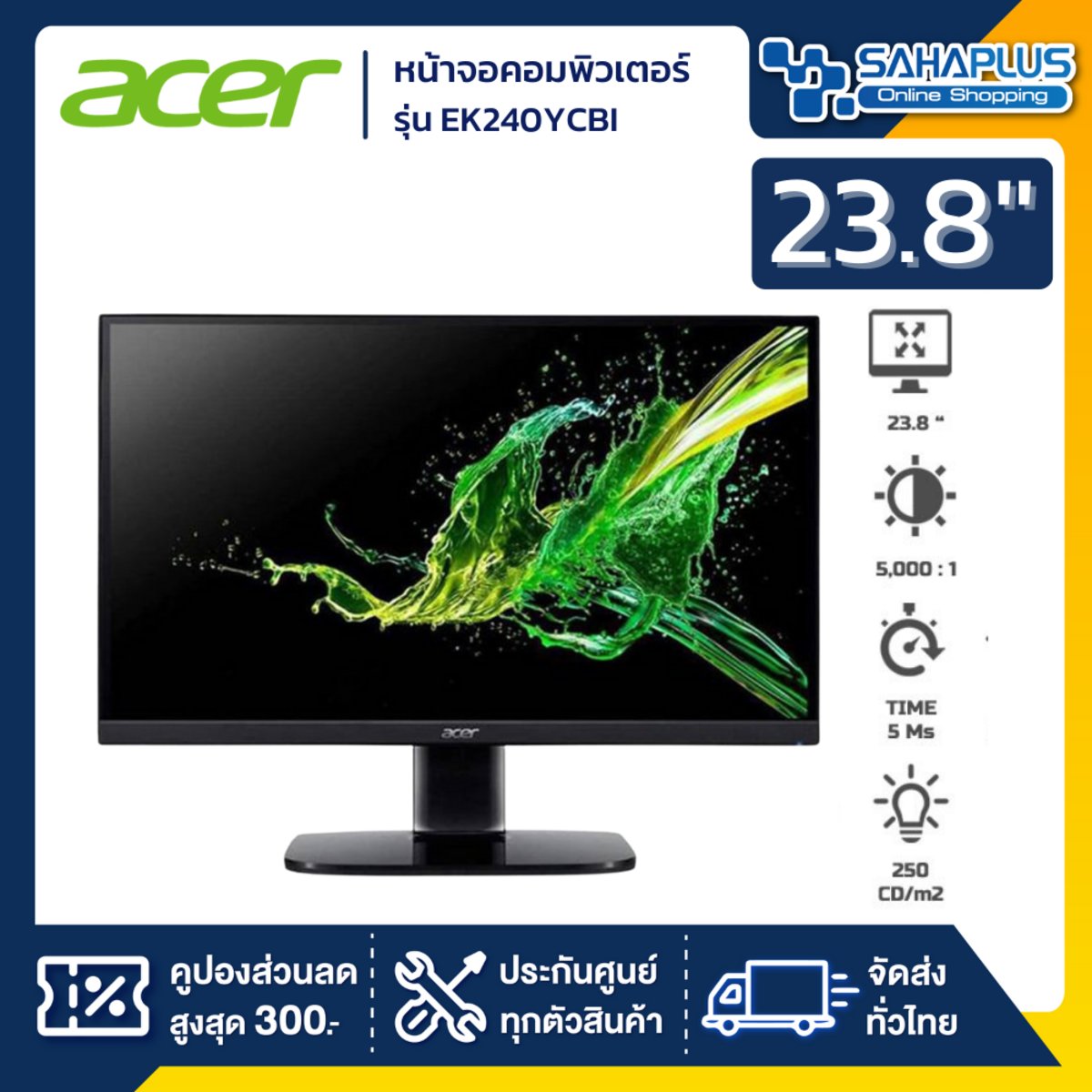 Sahaplus Online Shopping หน้าจอคอมพิวเตอร์ Monitor Acer รุ่น