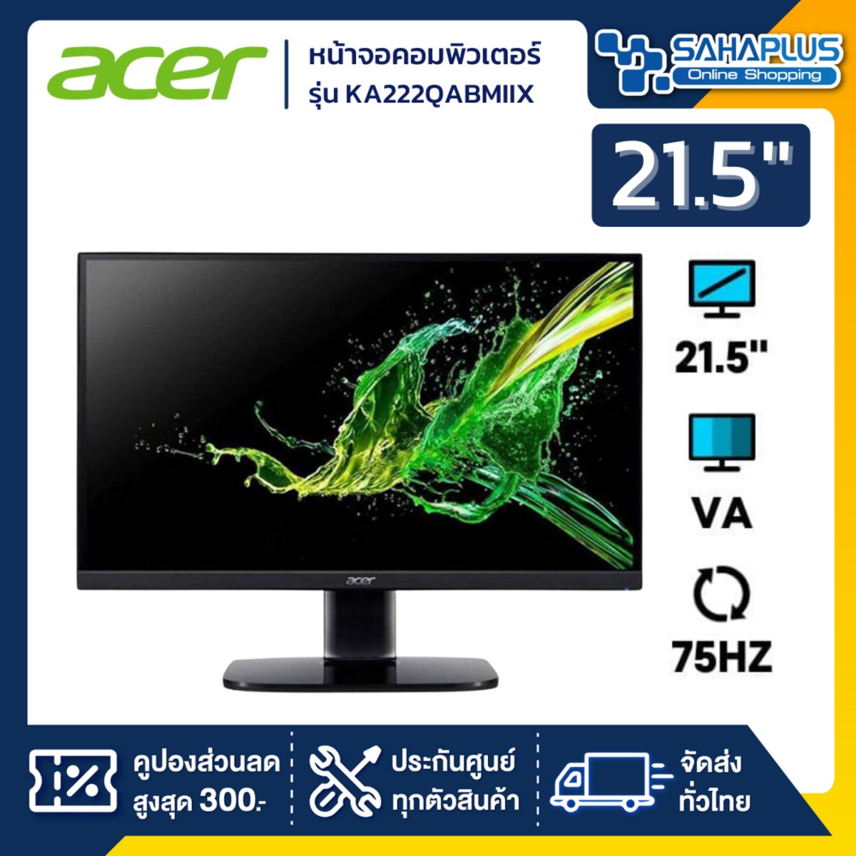 Sahaplus Online Shopping หน้าจอคอมพิวเตอร์ Monitor Acer รุ่น Ka222Qabmiix  ขนาด 21.5 นิ้ว รับประกันสินค้า 1 ปี Ka222Qabmiix