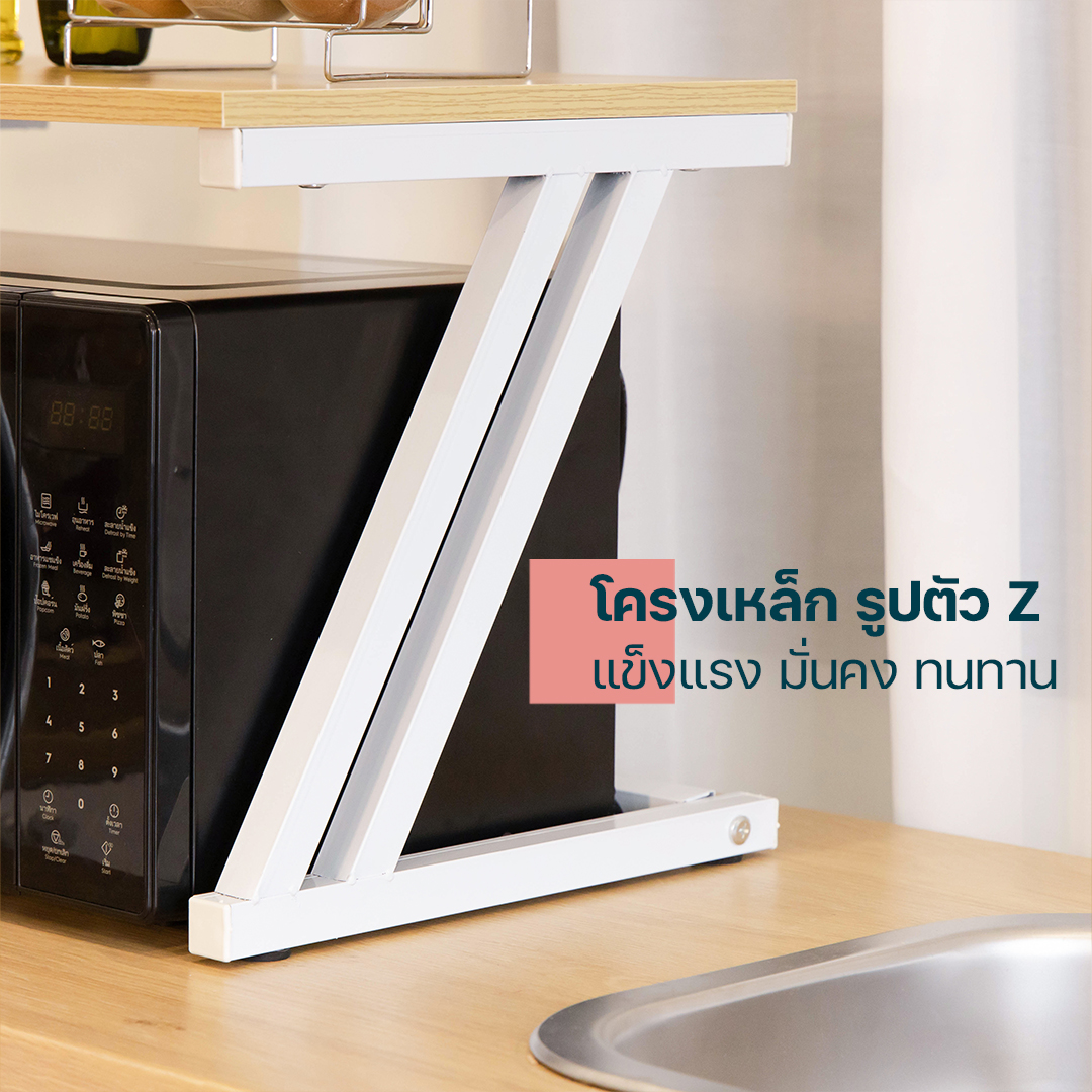 Z Shape Rack Z-Shaped Mini Microwave Rack บีช-ขาว Beech White - บริษัท นิว สเต็ป ...