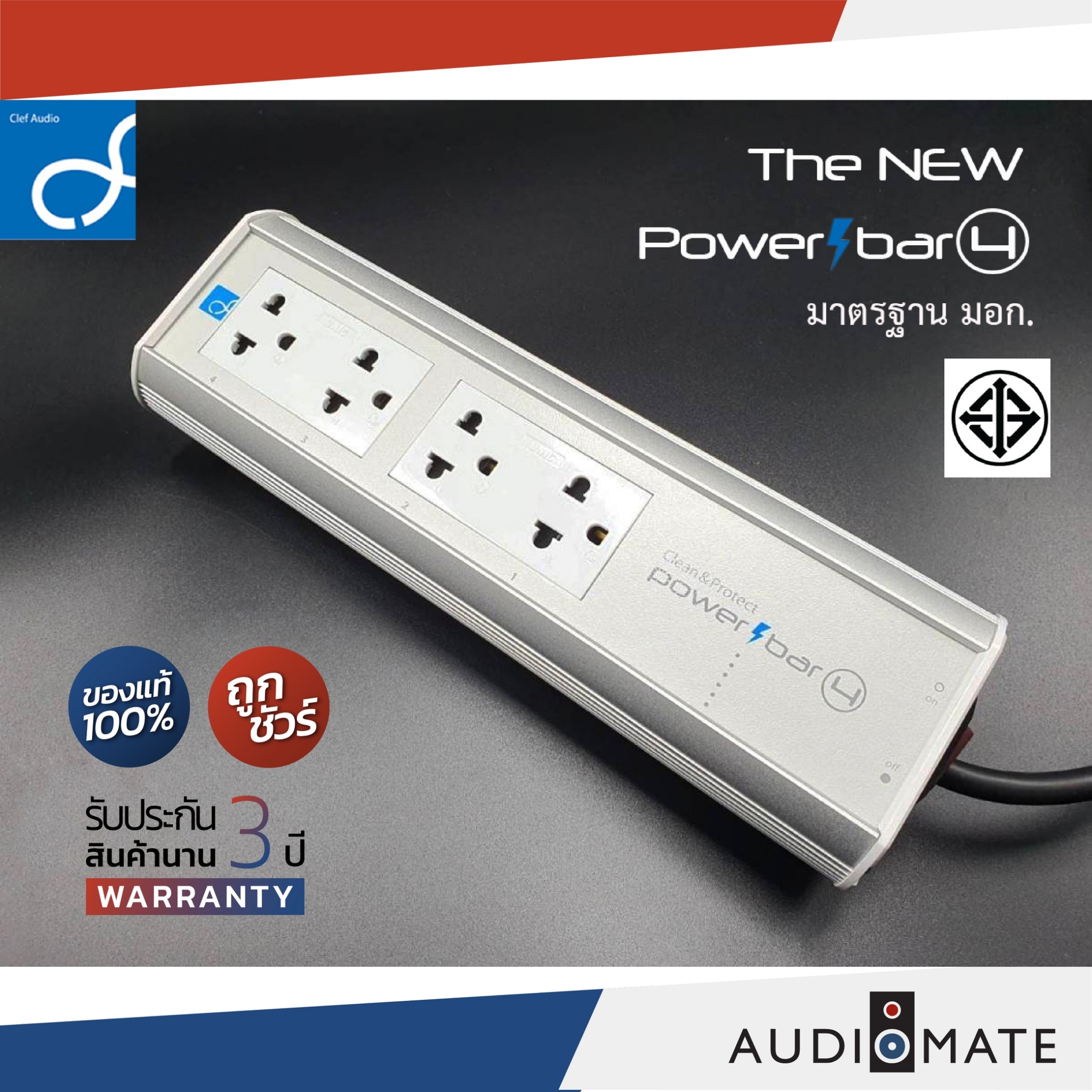 CLEF Powerbar 4 (2021) / ปลั๊กราง กันไฟกระชาก ยี่ห้อ Clef รุ่น Powerbar ...
