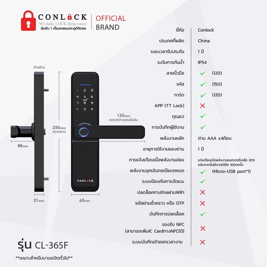 Conlock กลอนดิจิตอล ปลดล็อค4ระบบ แทนลูกบิดเดิม ล็อคยาว digital door ...