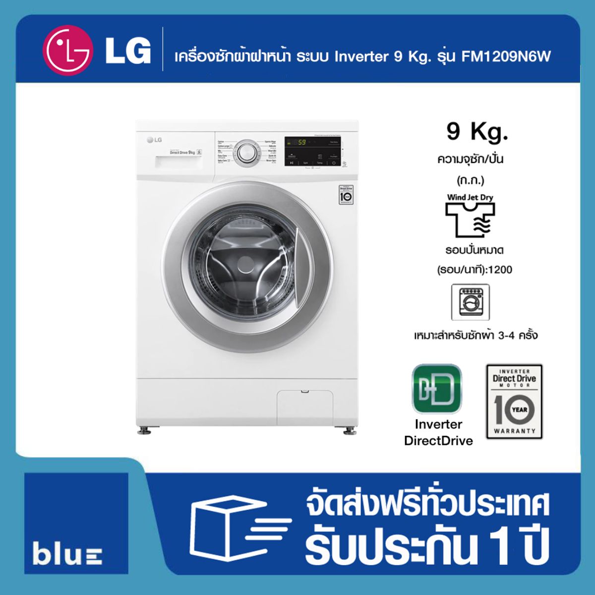 Lg direct online drive 9kg