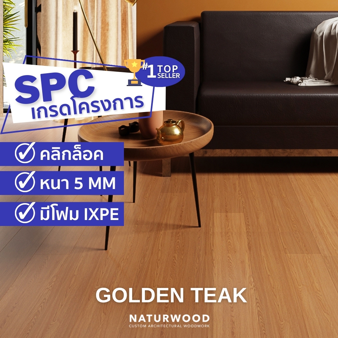 SPC SPC 5 Mm Golden Teak 5 Mm IXPE   Golden Teak2 