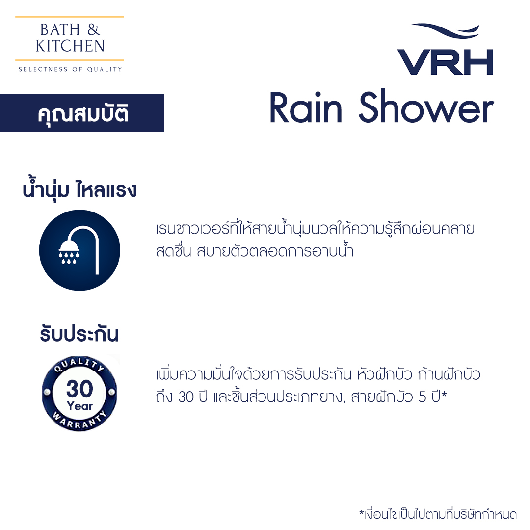 VRH Rain Shower รุ่น FJVHS144QUS ขนาด 25.4x35x113.4 ซม.สีสเตนเลส FJVHS