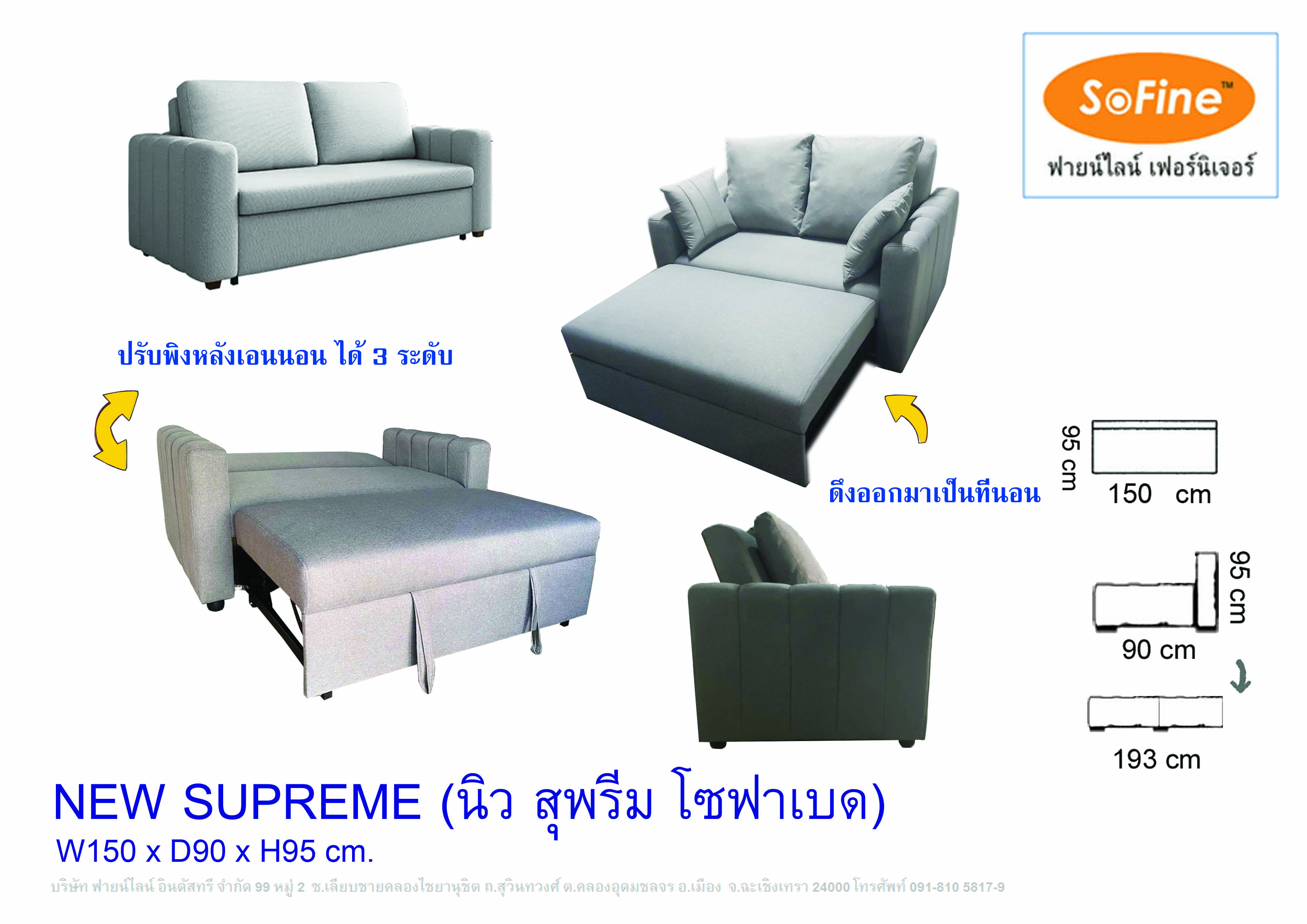 โซฟาเบด รุ่น New Supreme เป็นโซฟา 2 ที่นั่งดีไซน์ Neo Classic  ขนาดW152Xd95Xh84 Cm. ดึงปรับเป็นที่นอนได้ พิเศษ!! แถมฟรีหมอนแบบถอดซักได้ขนาด  40X40 Cm 2 ใบ 152 Cm Fabric สีเทาอ่อน - บริษัท ฟายน์ไลน์ อินดัสทรี จำกัด -  Thaipick