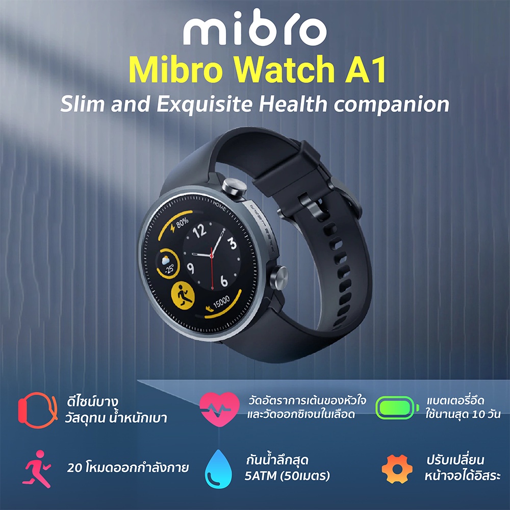 Mibro Watch A1 นาฬิกา สมาร์ทวอทช์ ดีไซน์สวย SpO2 กันน้ำ 5ATM [MI-MIBRO ...